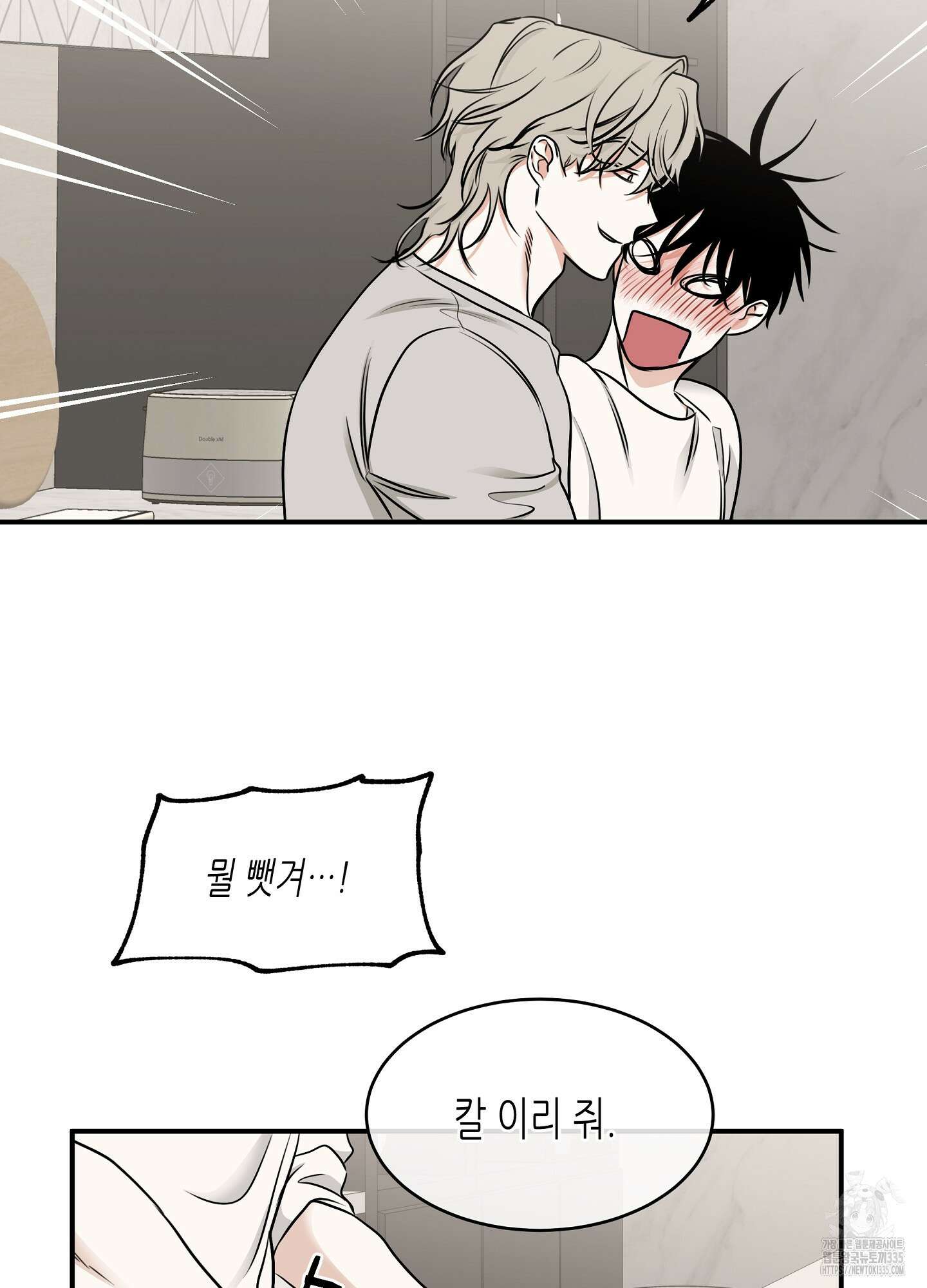 물가의 밤 87화 7