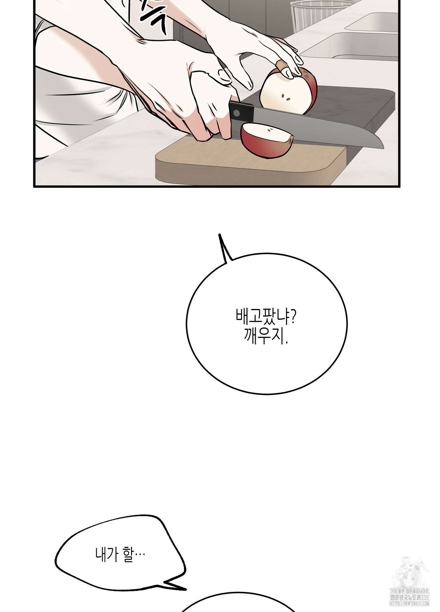 물가의 밤 87화 8