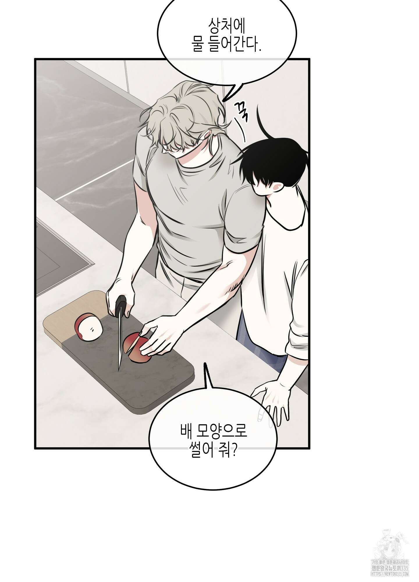 물가의 밤 87화 9