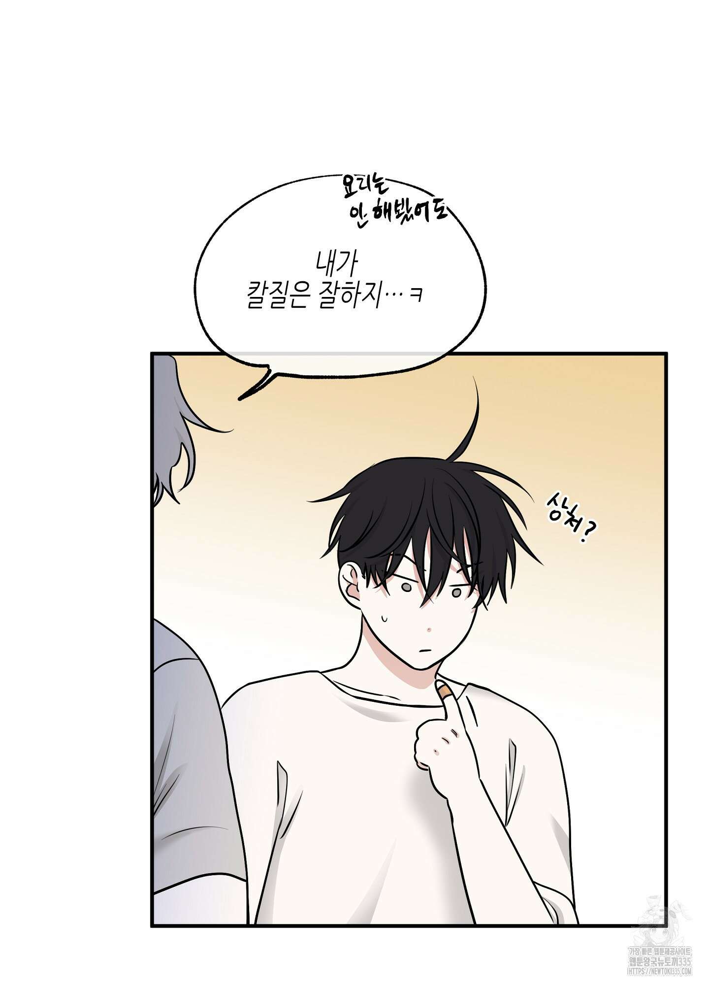 물가의 밤 87화 10