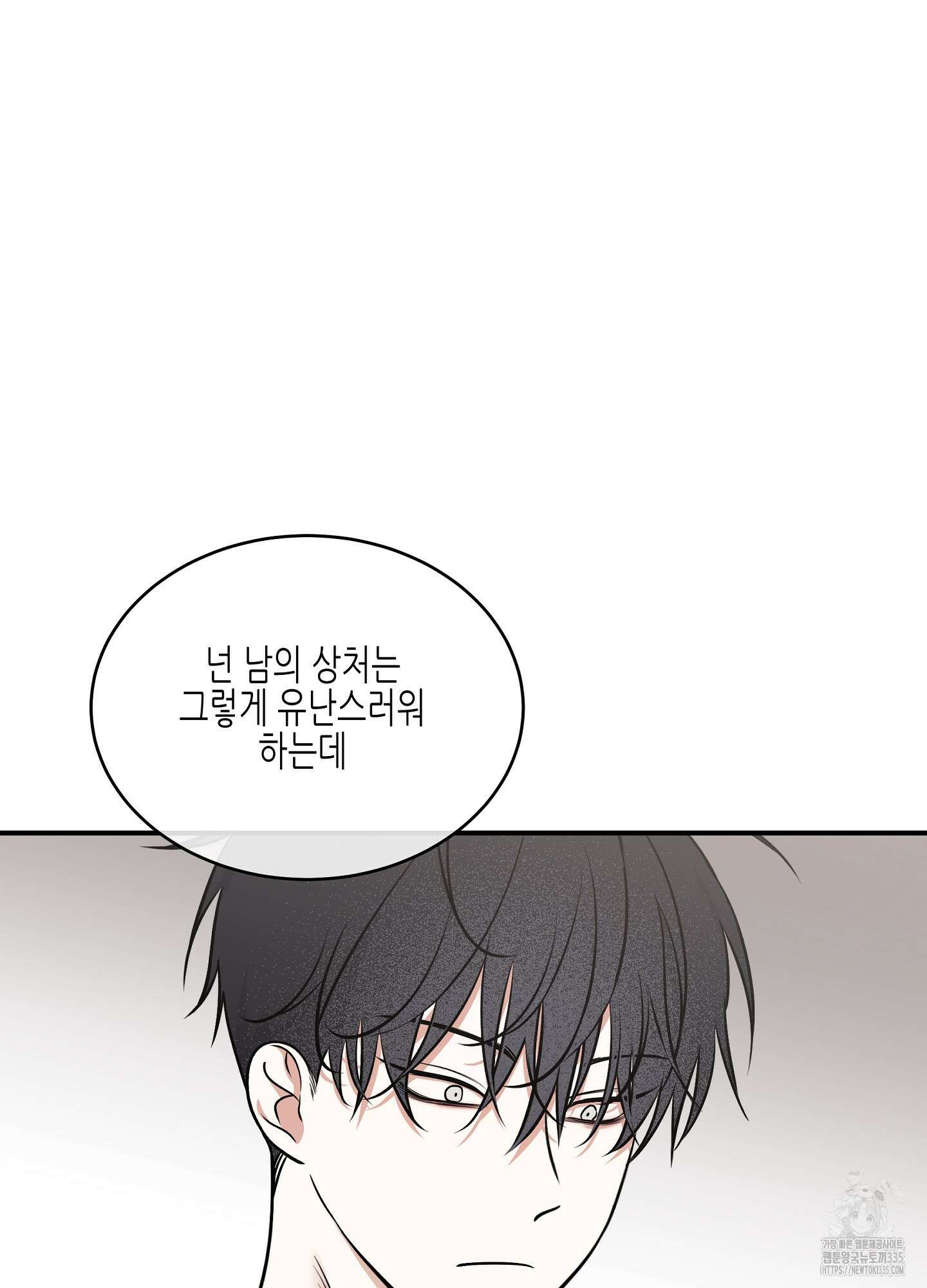 물가의 밤 87화 11