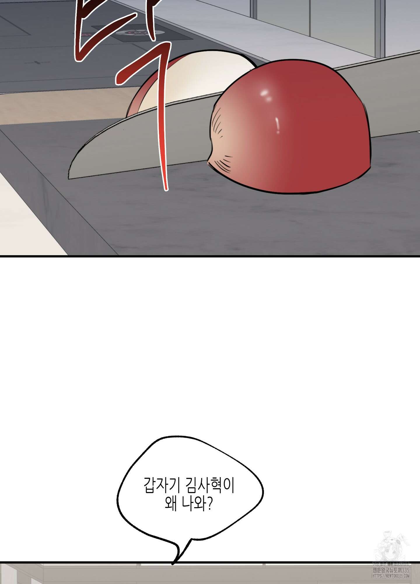 물가의 밤 87화 14