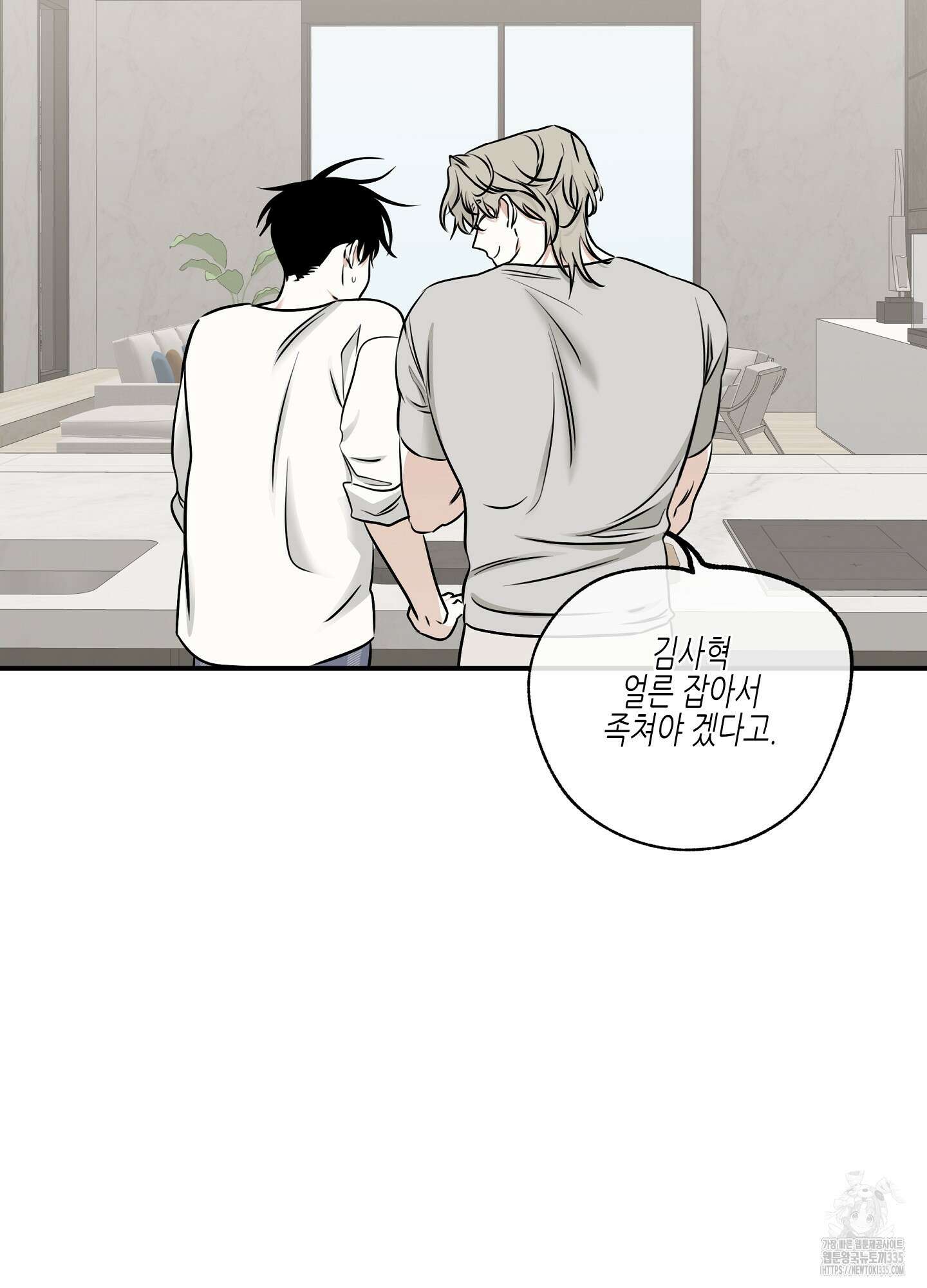 물가의 밤 87화 15