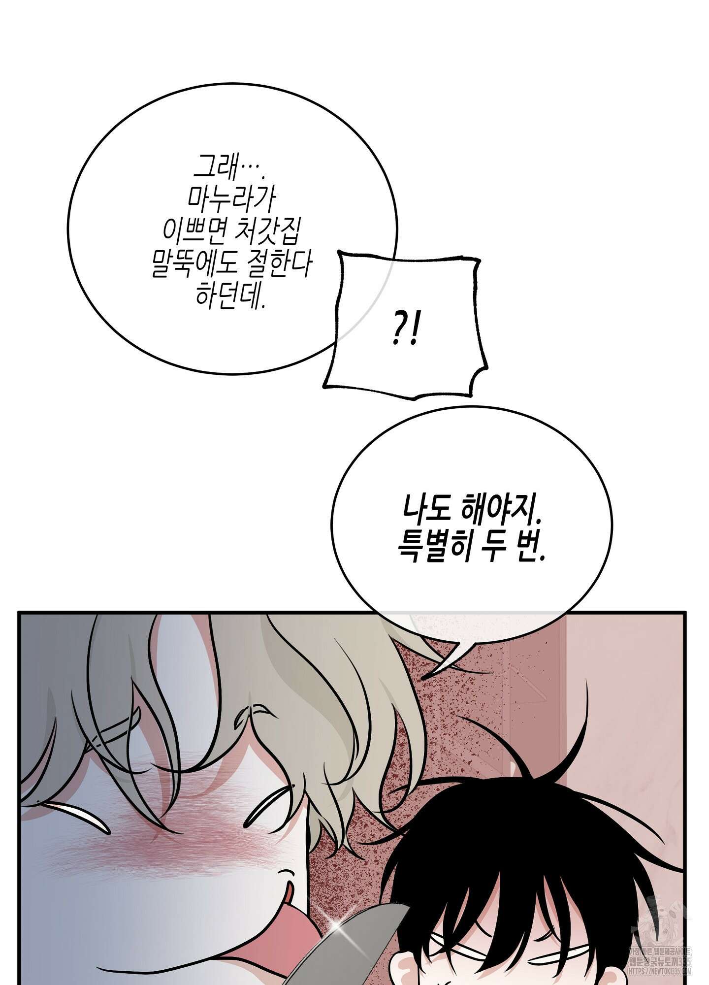 물가의 밤 87화 16