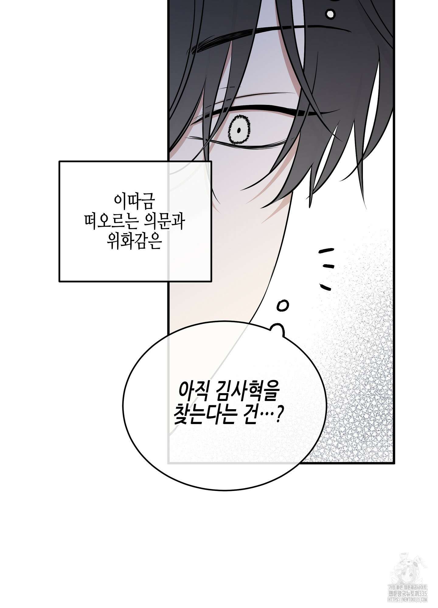 물가의 밤 87화 18