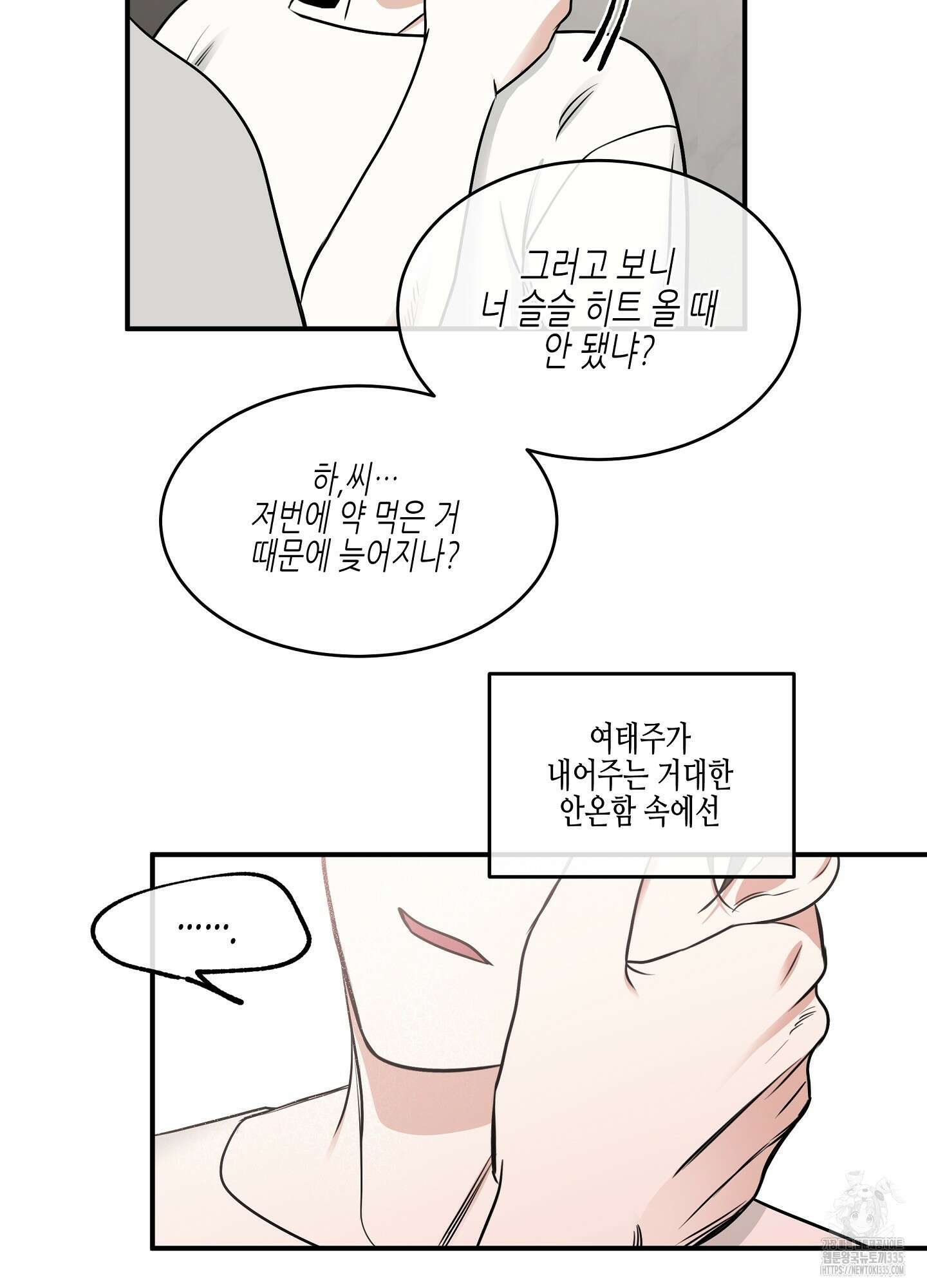 물가의 밤 87화 21