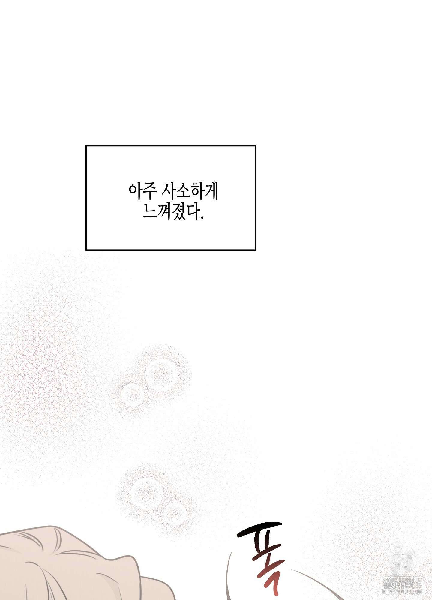 물가의 밤 87화 22