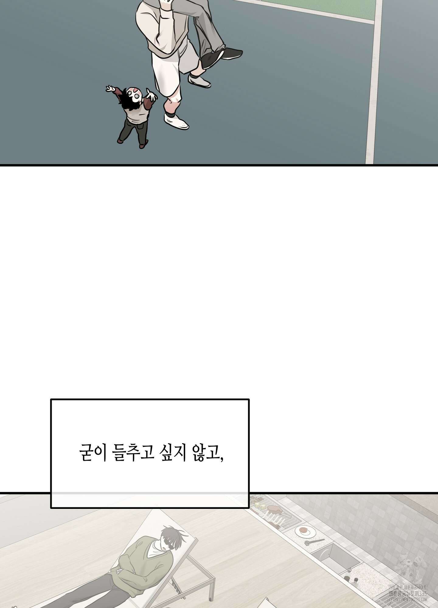 물가의 밤 87화 25