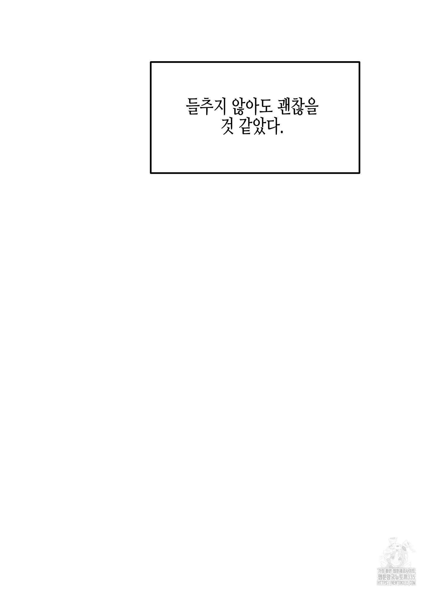 물가의 밤 87화 28