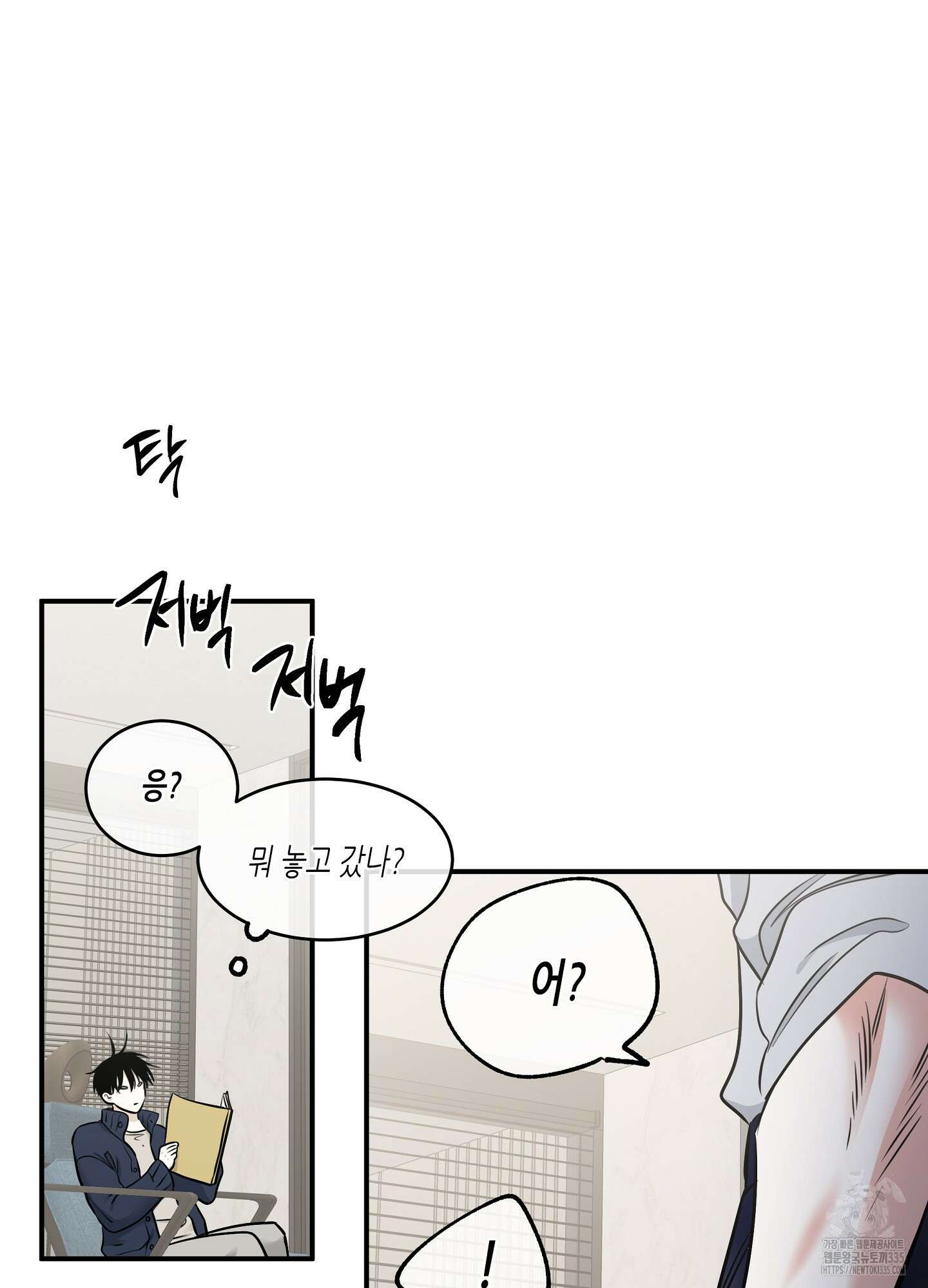 물가의 밤 87화 29