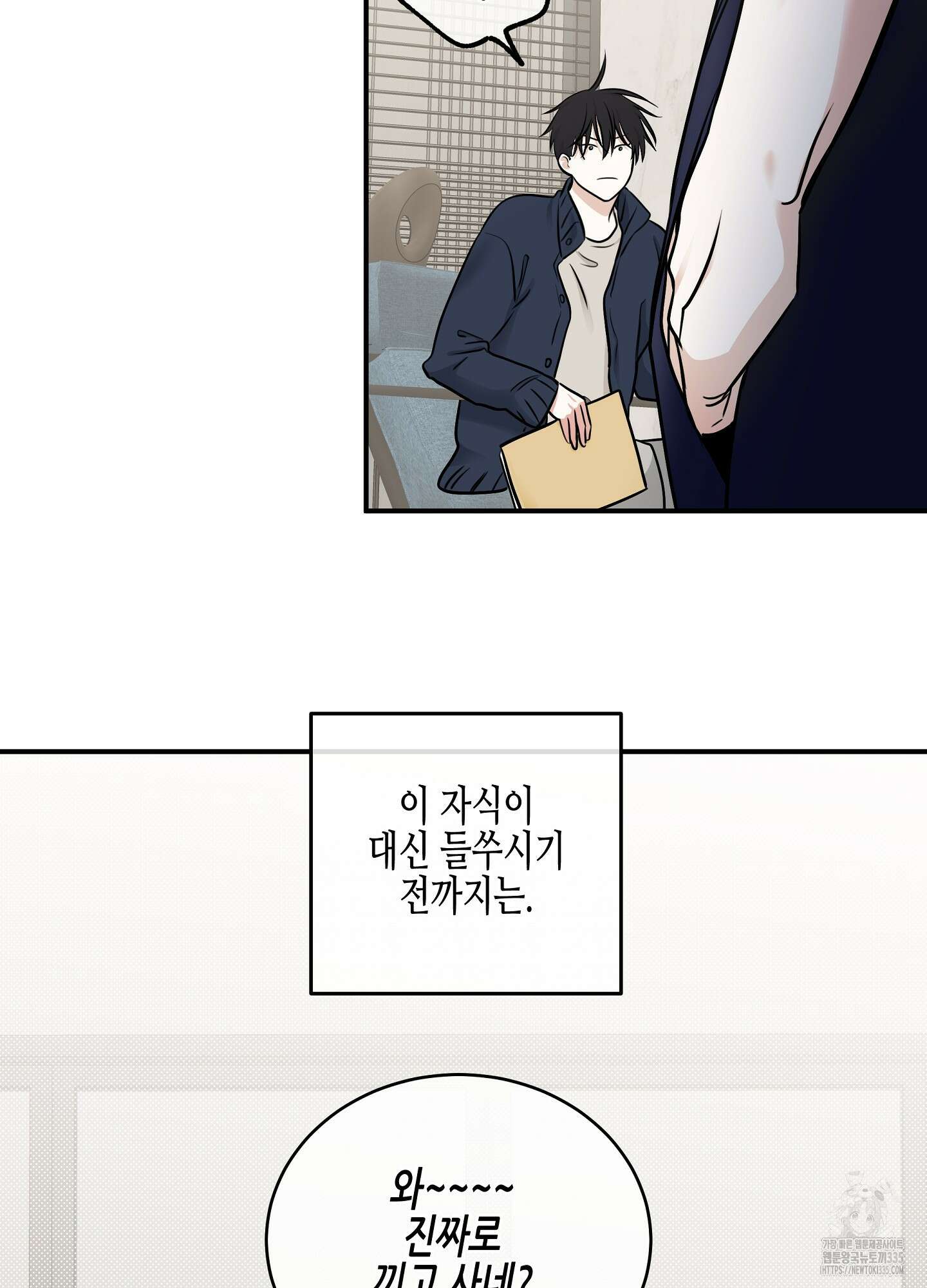 물가의 밤 87화 30