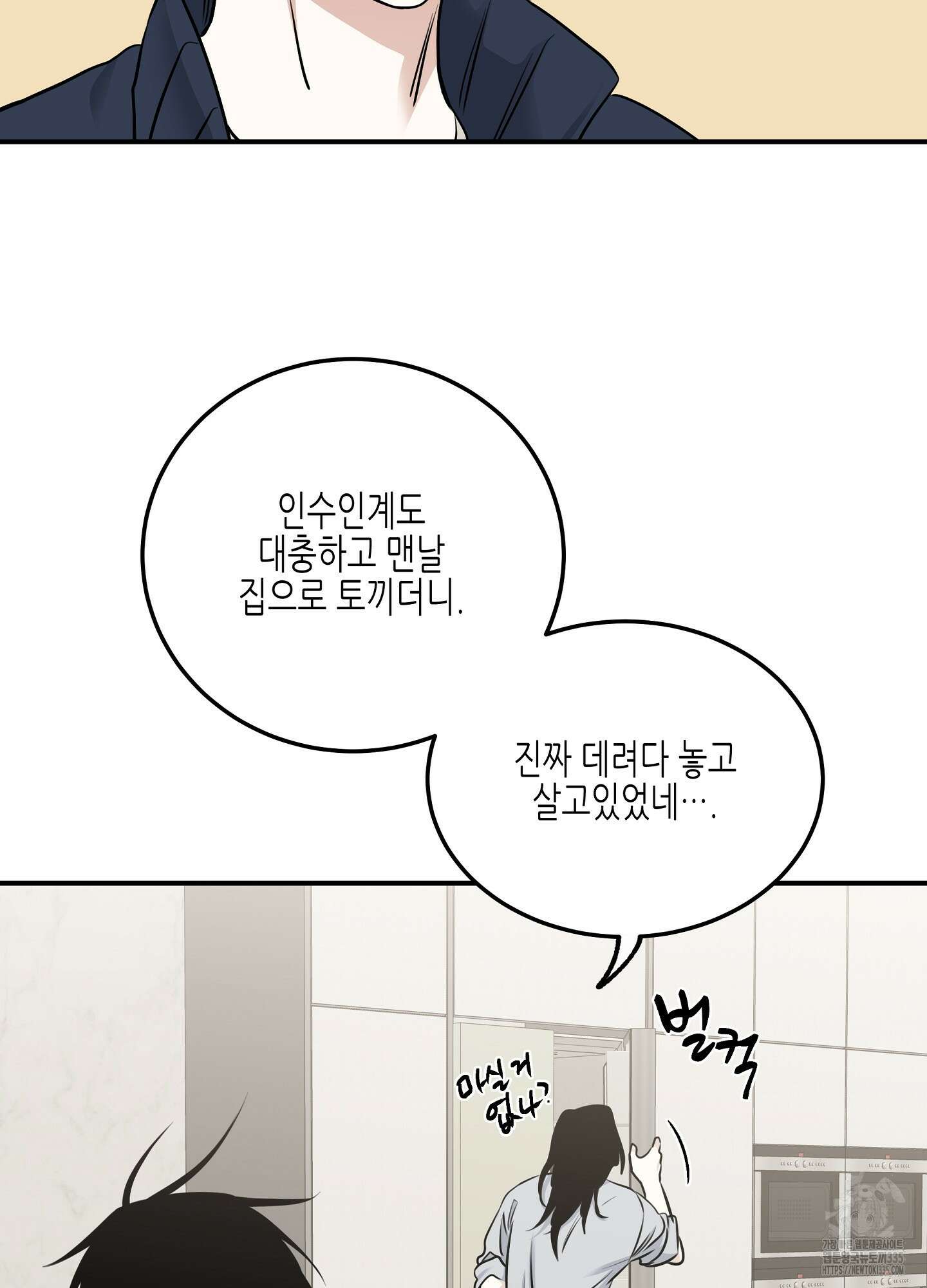 물가의 밤 87화 33