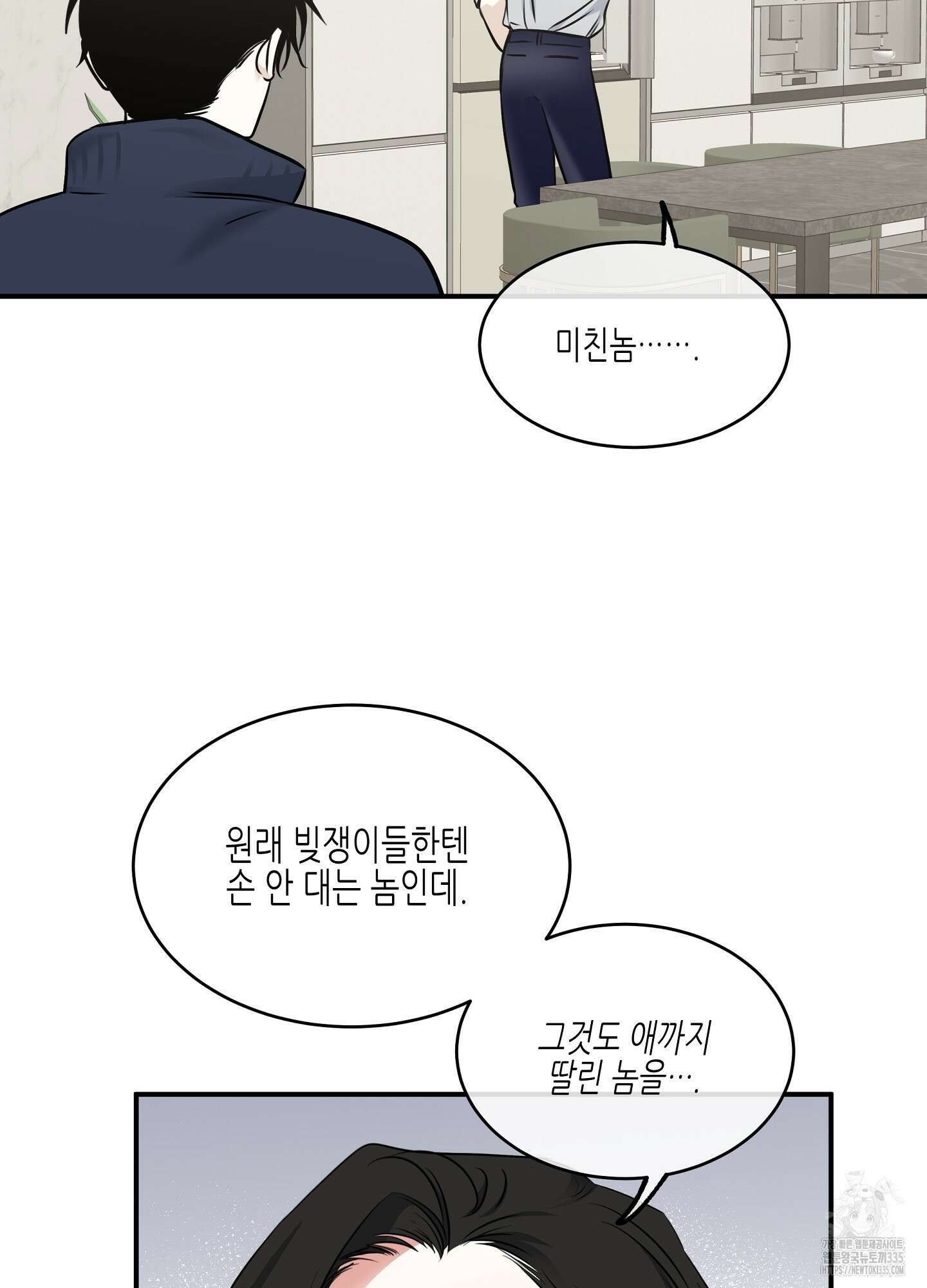 물가의 밤 87화 34