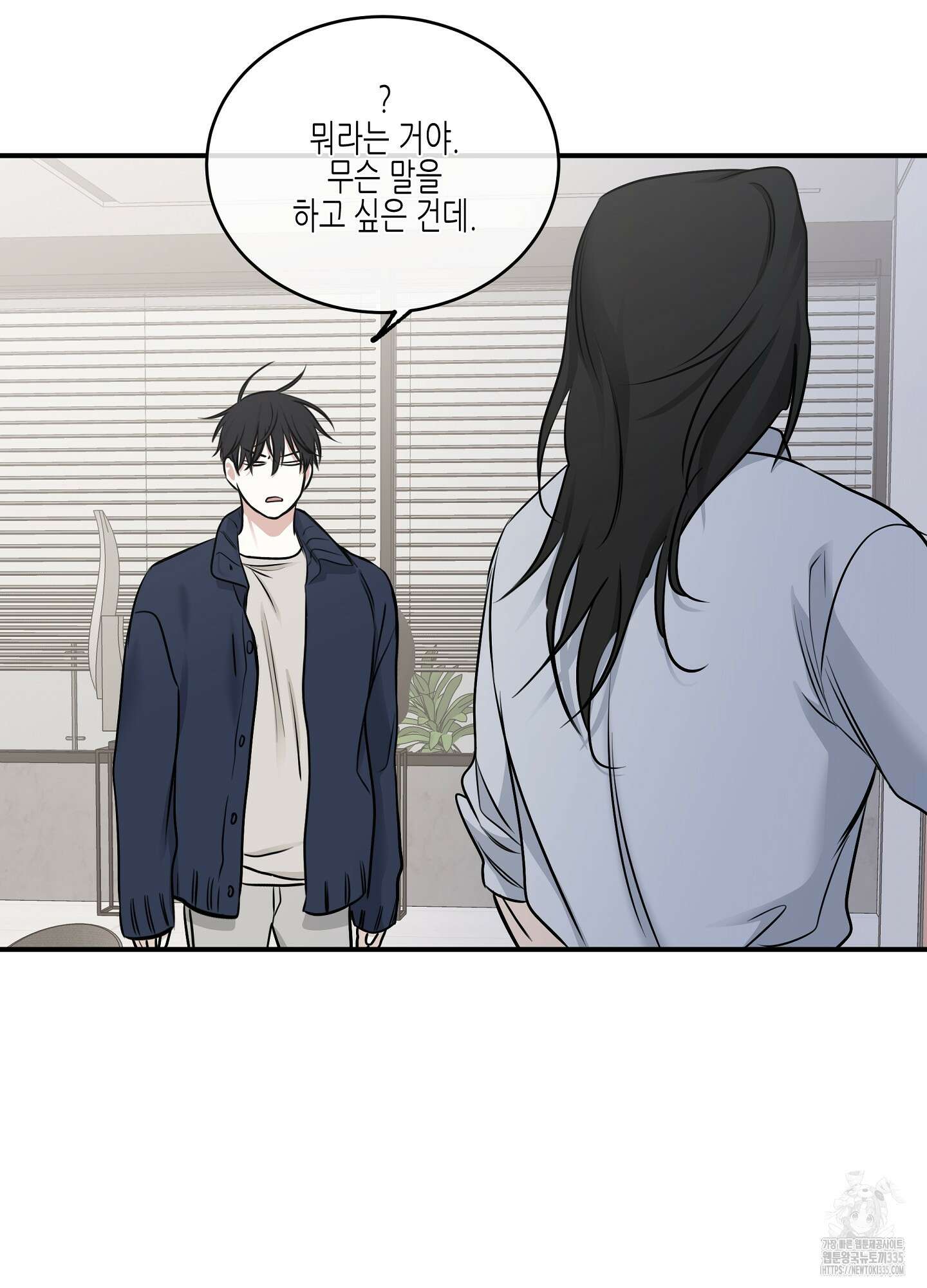 물가의 밤 87화 36
