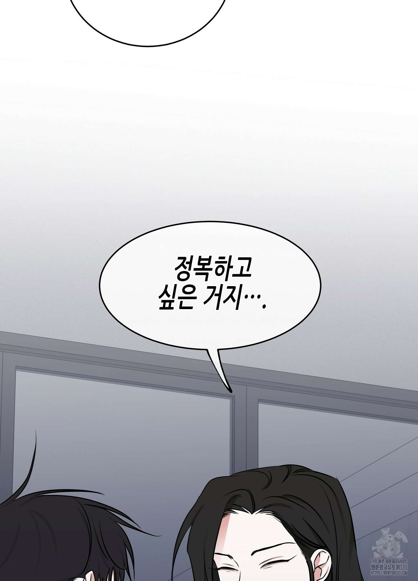 물가의 밤 87화 39