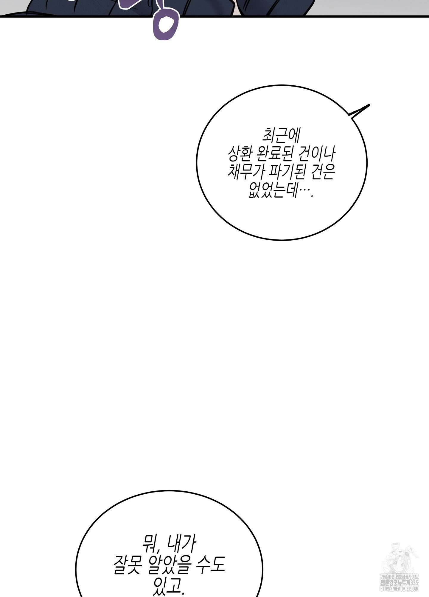 물가의 밤 87화 43