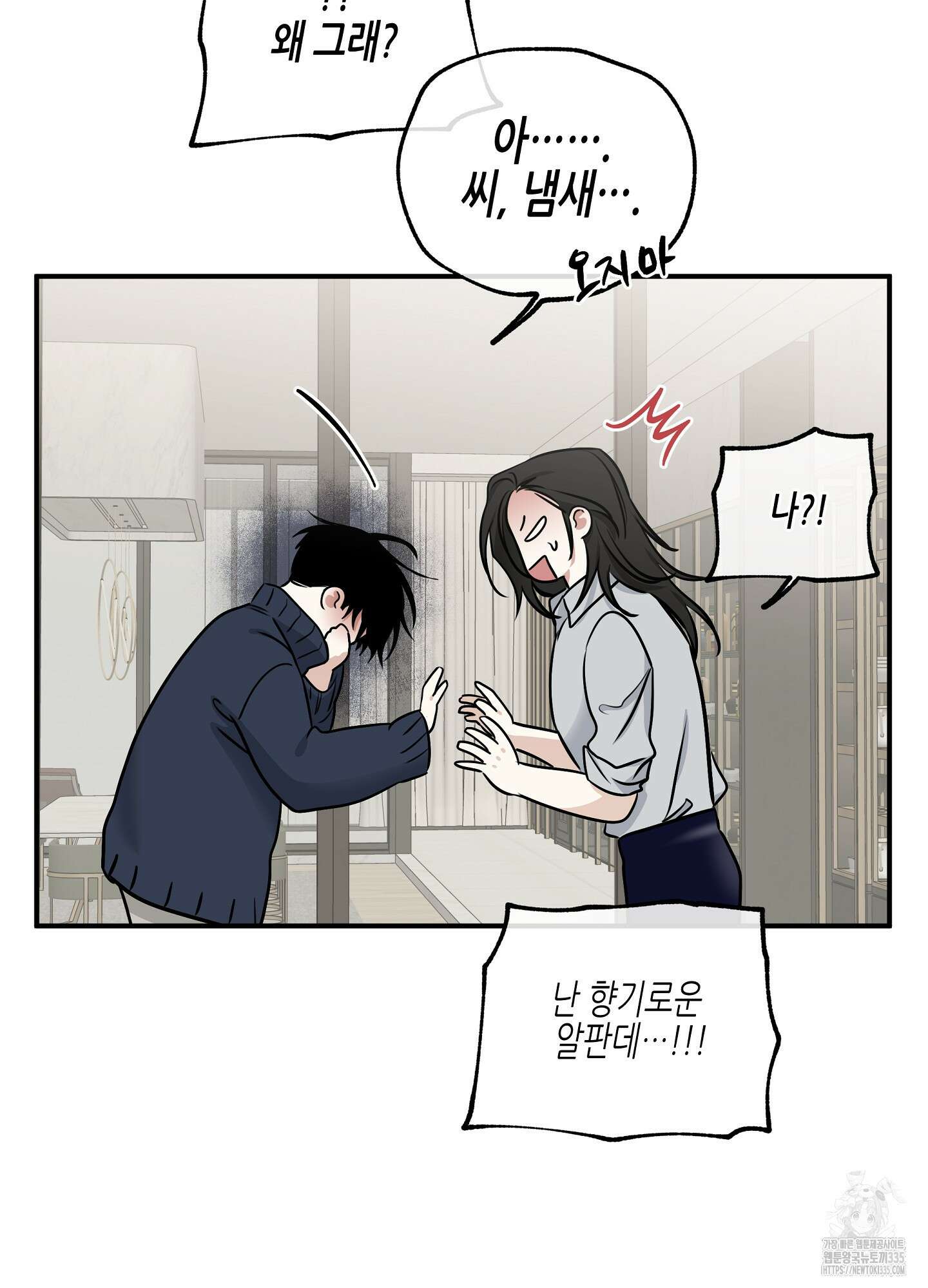 물가의 밤 87화 45