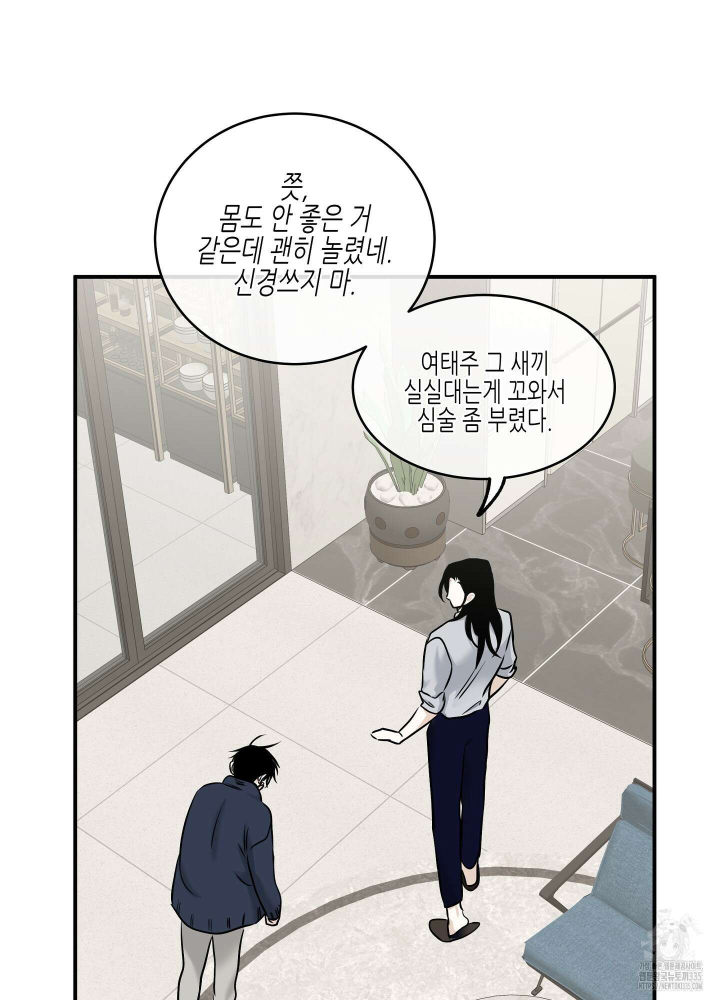 물가의 밤 87화 46