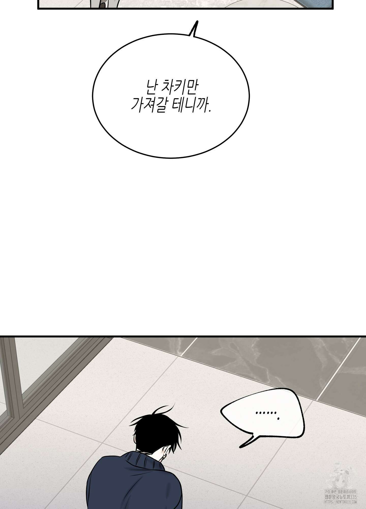 물가의 밤 87화 47