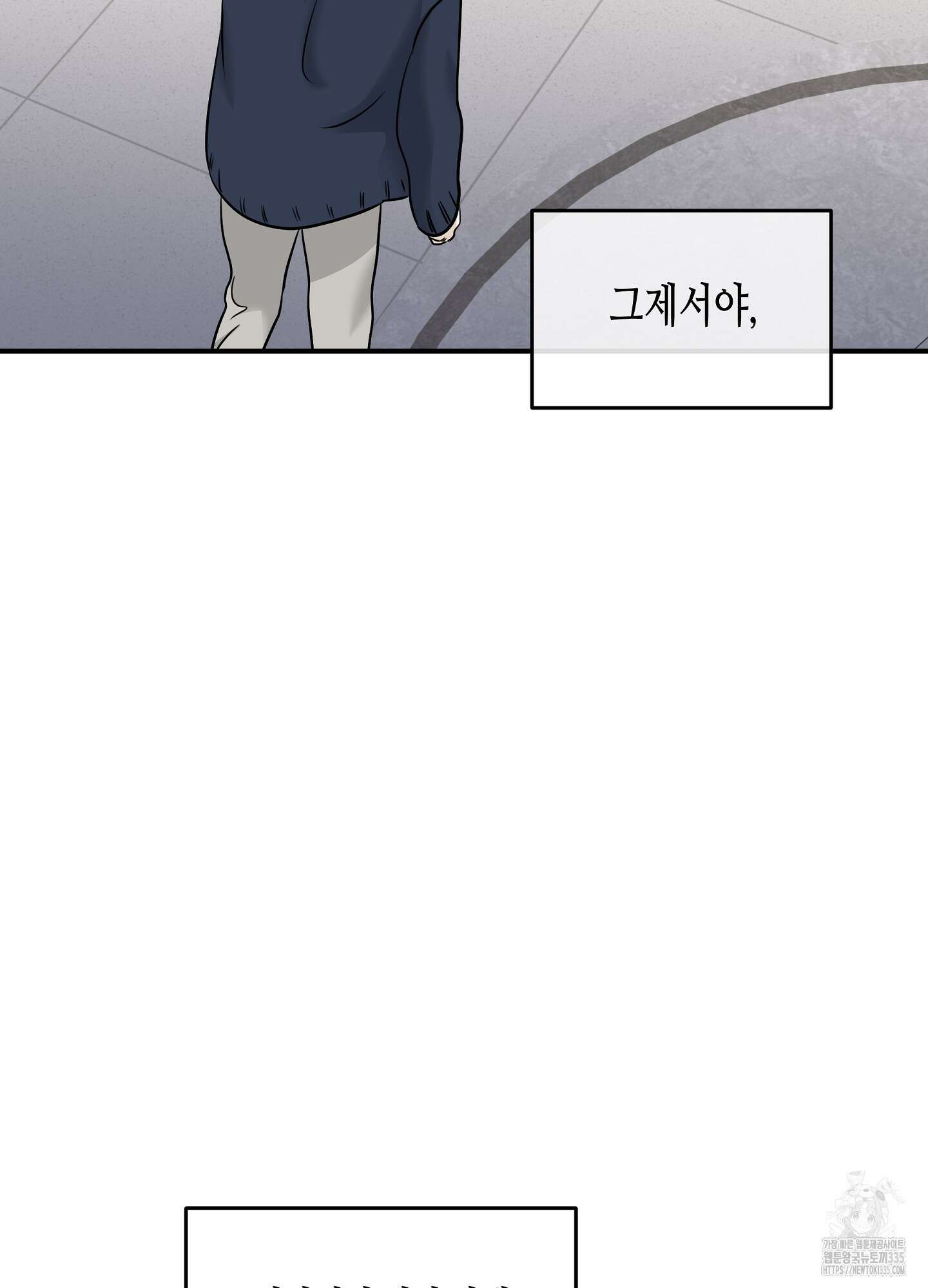 물가의 밤 87화 48