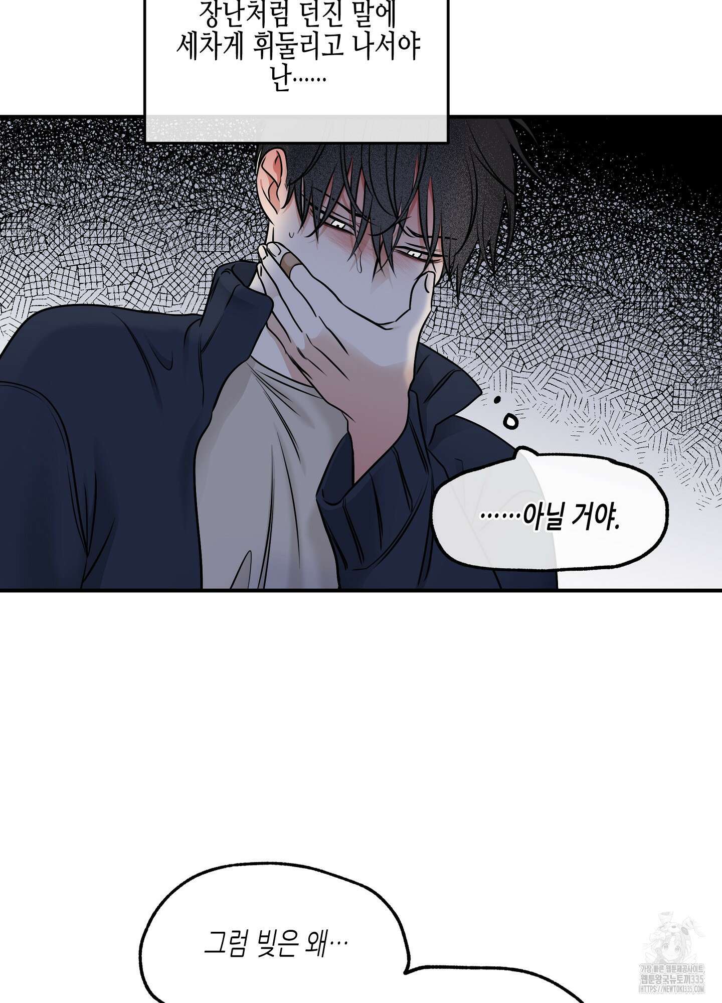 물가의 밤 87화 49