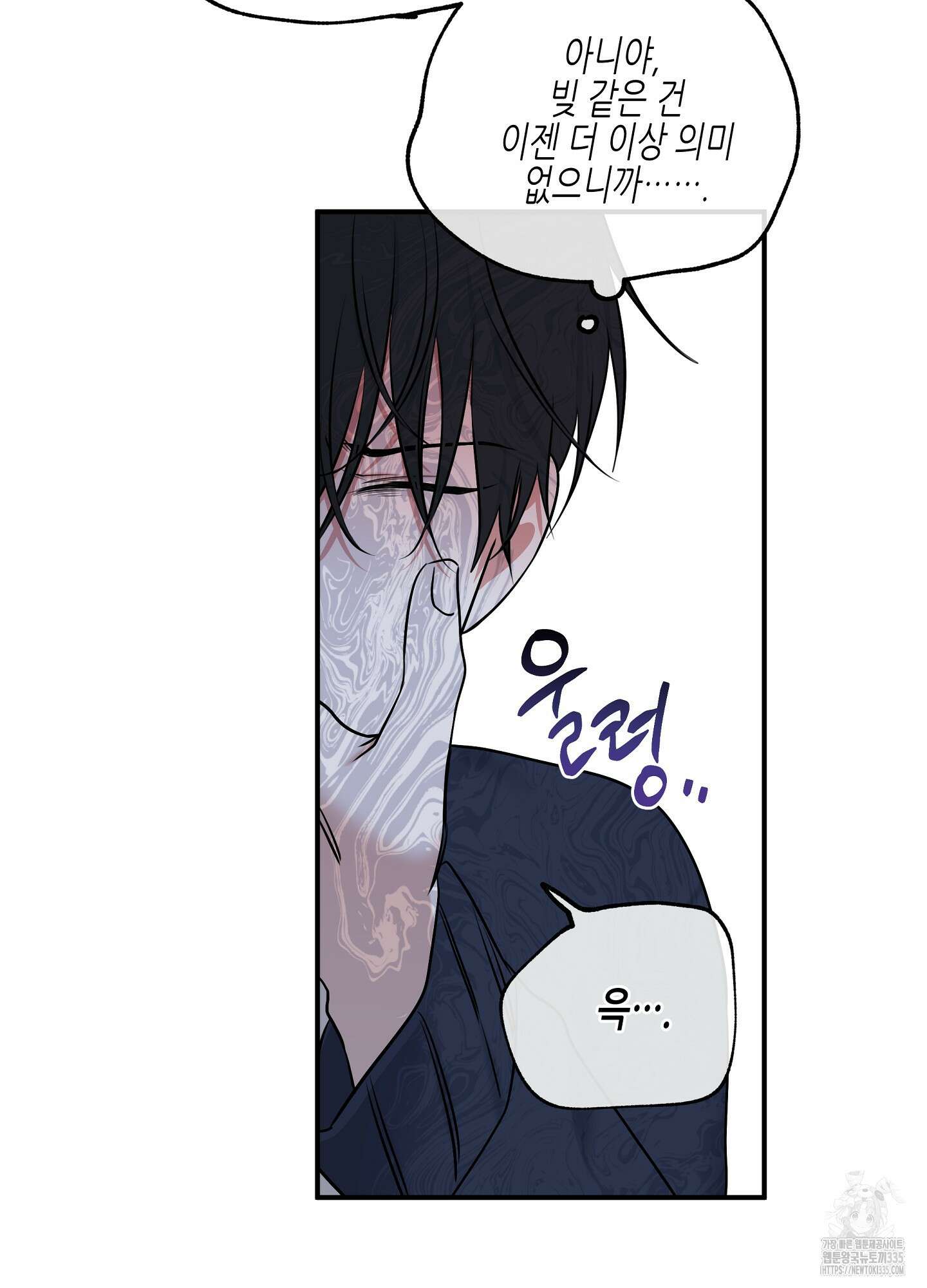 물가의 밤 87화 50