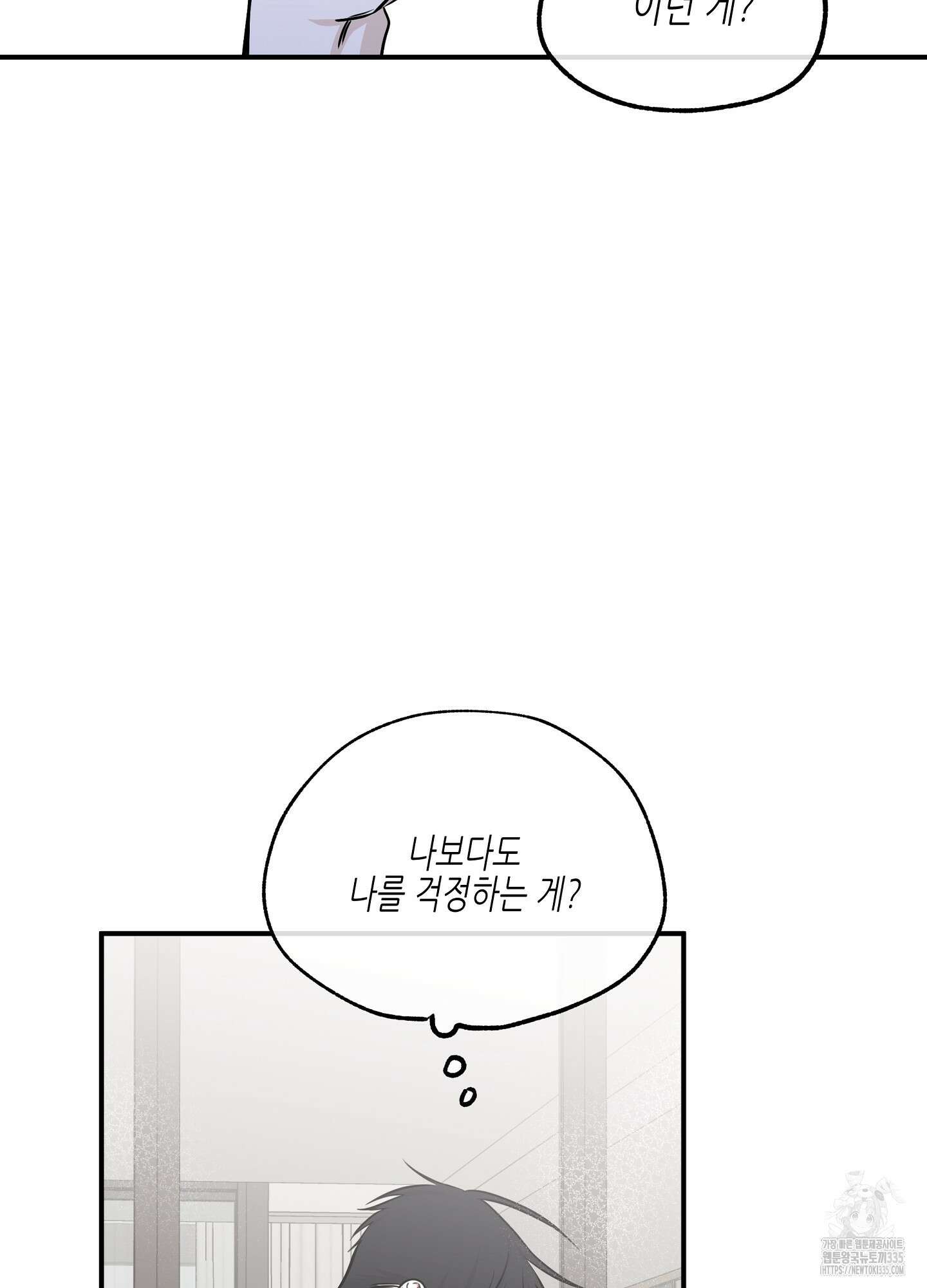 물가의 밤 87화 53