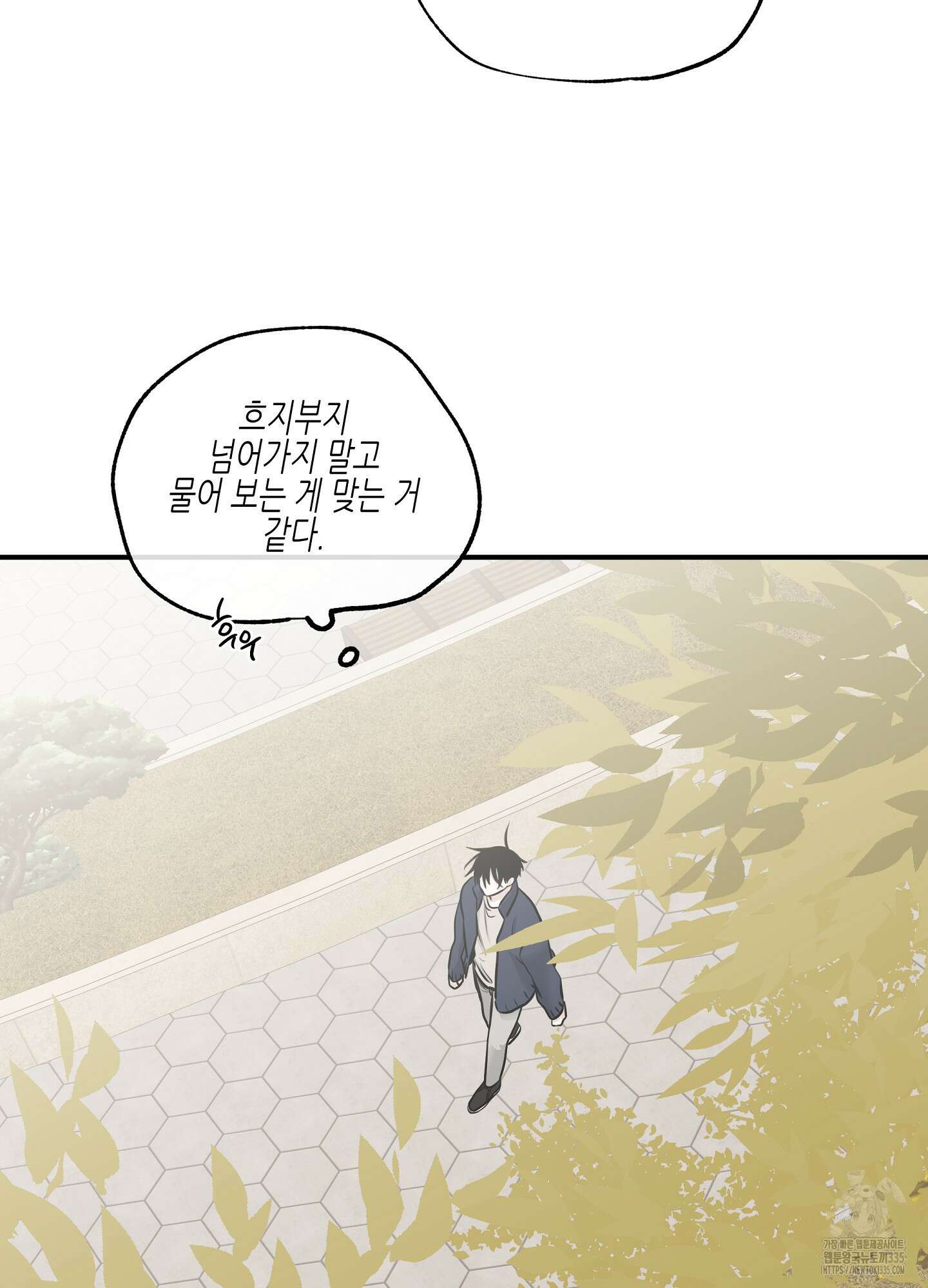 물가의 밤 87화 59