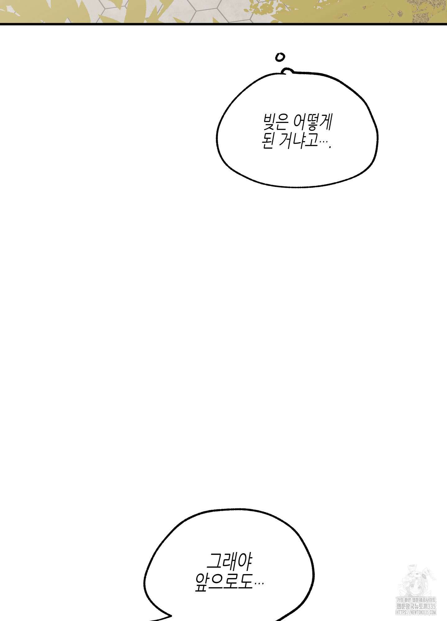 물가의 밤 87화 60