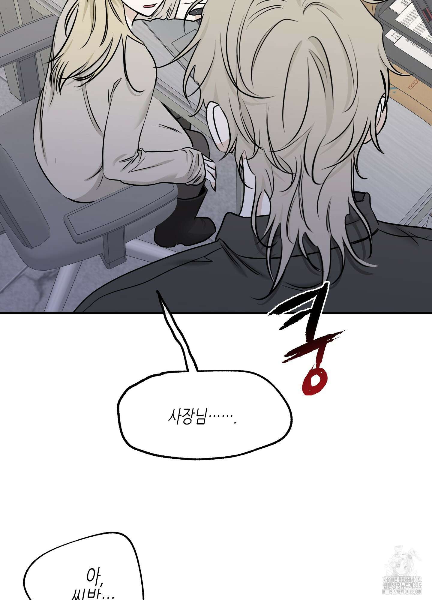 물가의 밤 87화 66