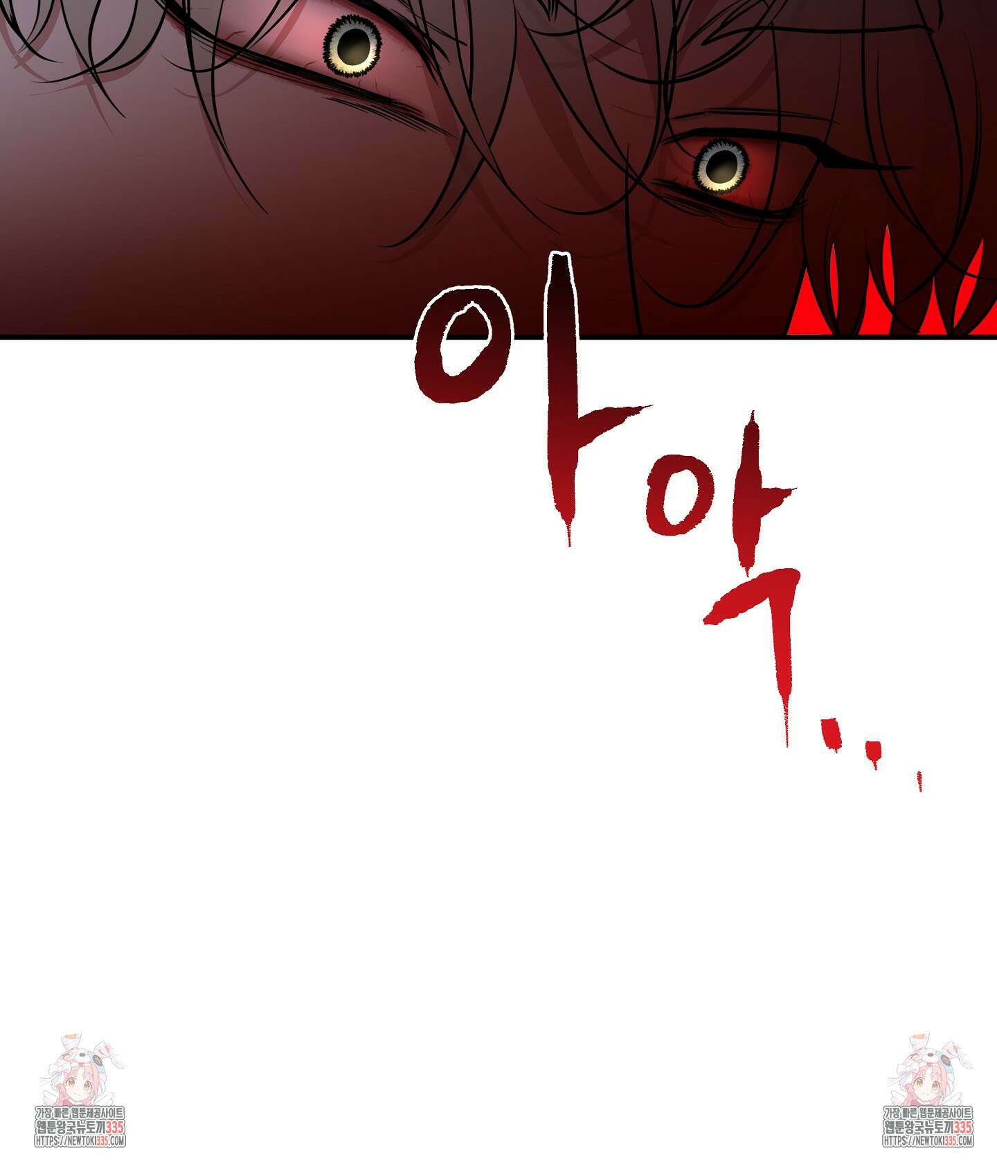 물가의 밤 87화 70