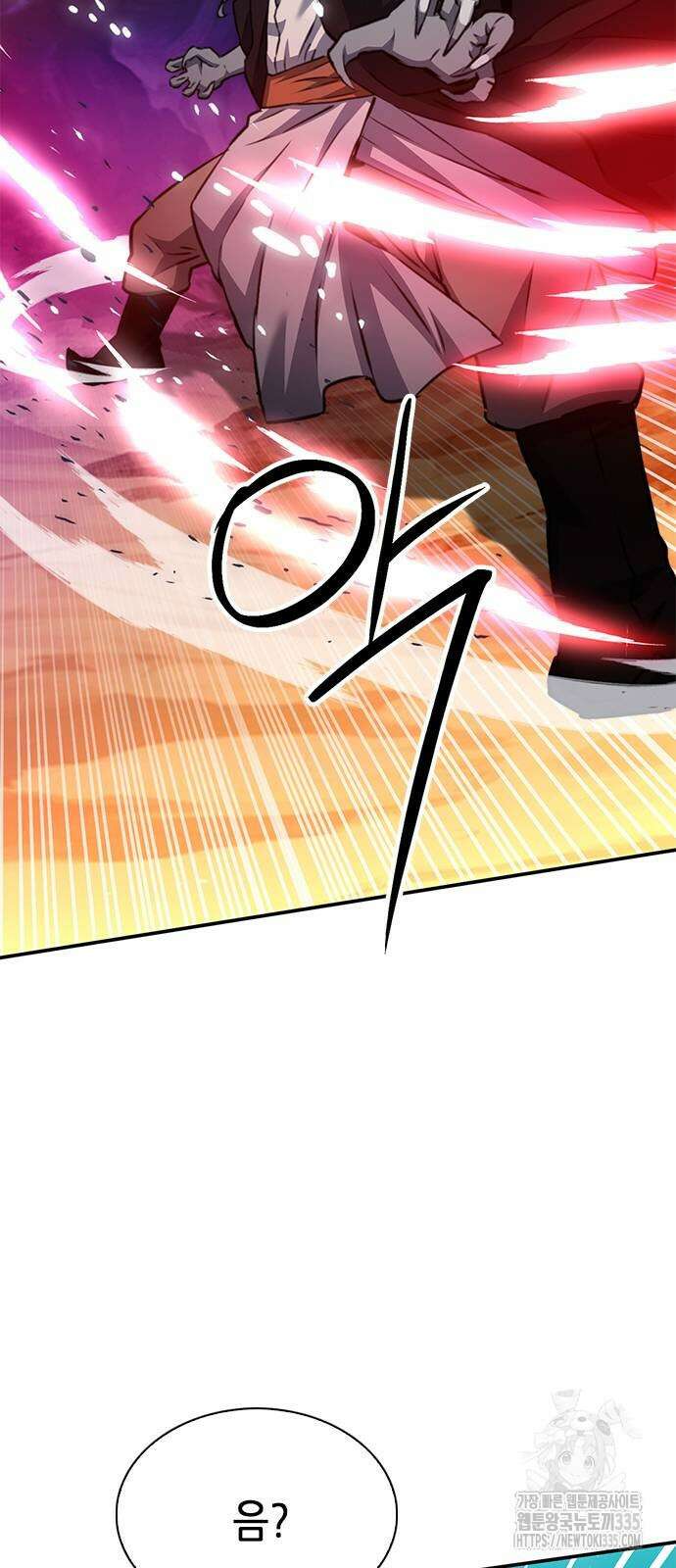 서울역 드루이드 143화 19