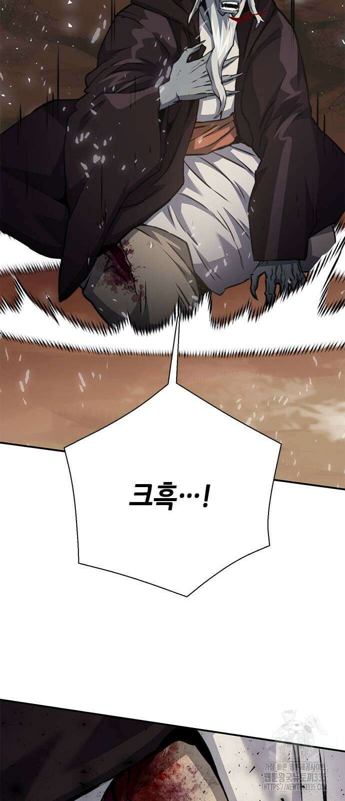 서울역 드루이드 143화 24