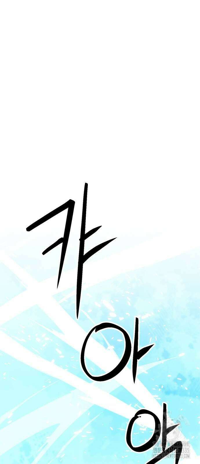 서울역 드루이드 143화 35