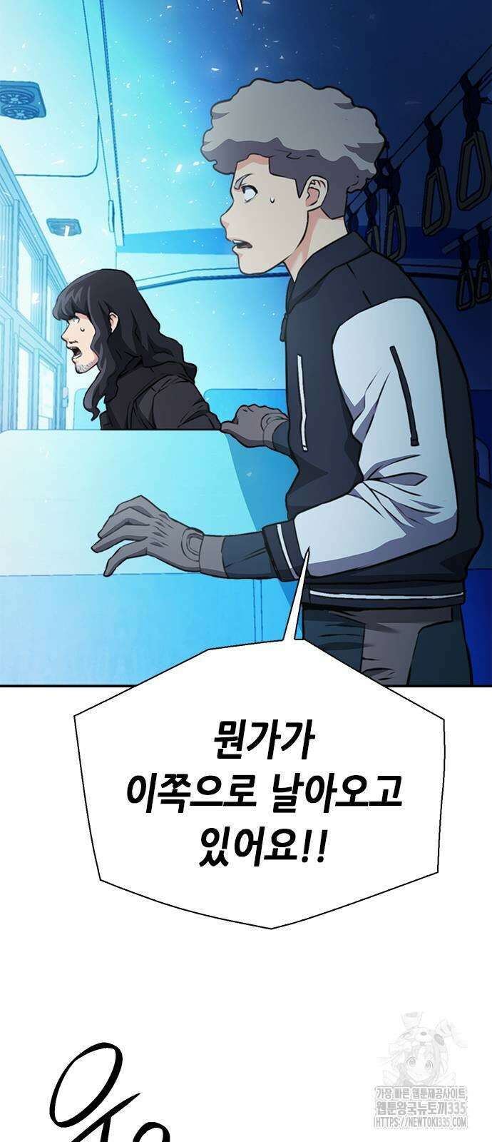 서울역 드루이드 143화 41