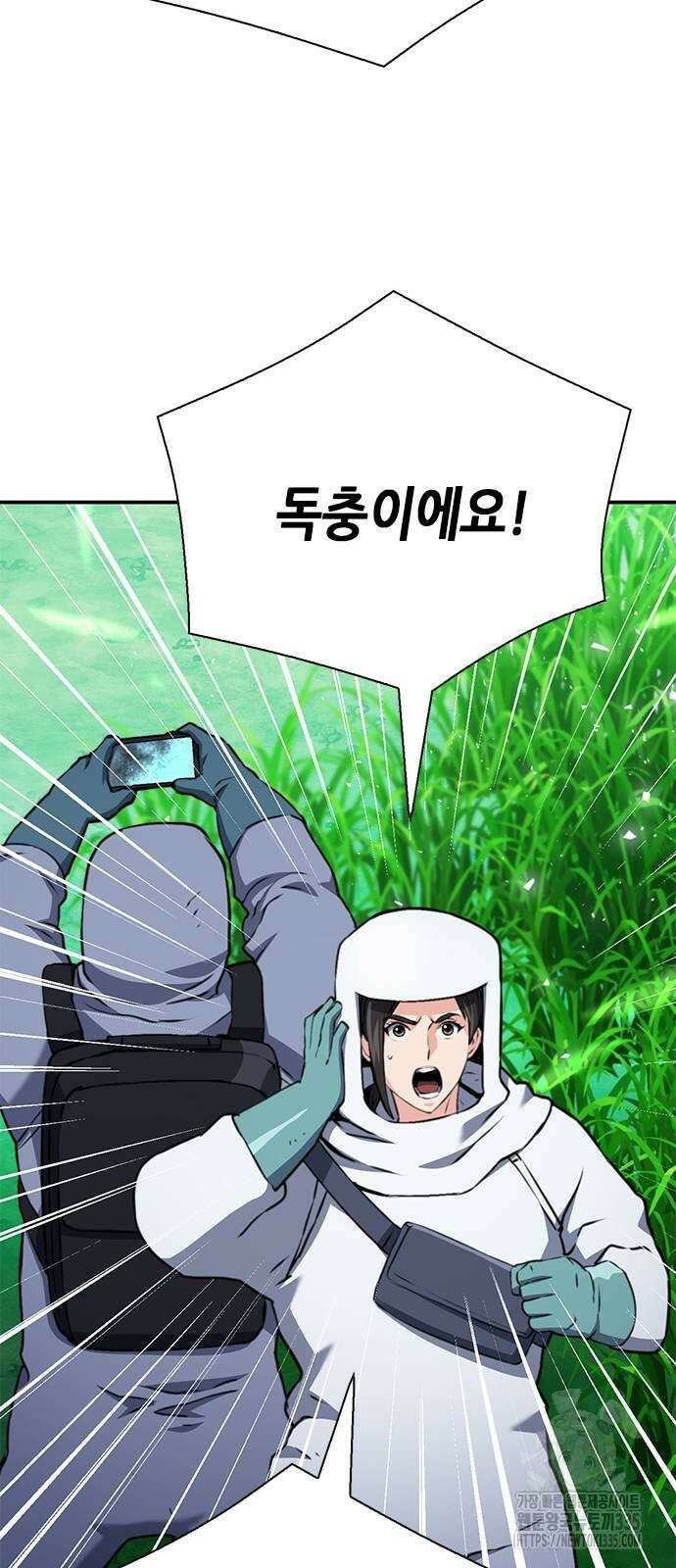 서울역 드루이드 143화 43