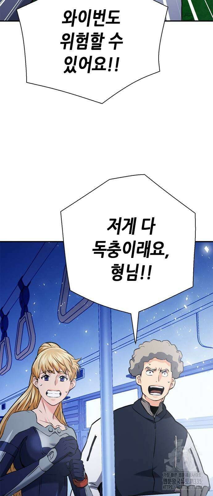 서울역 드루이드 143화 44