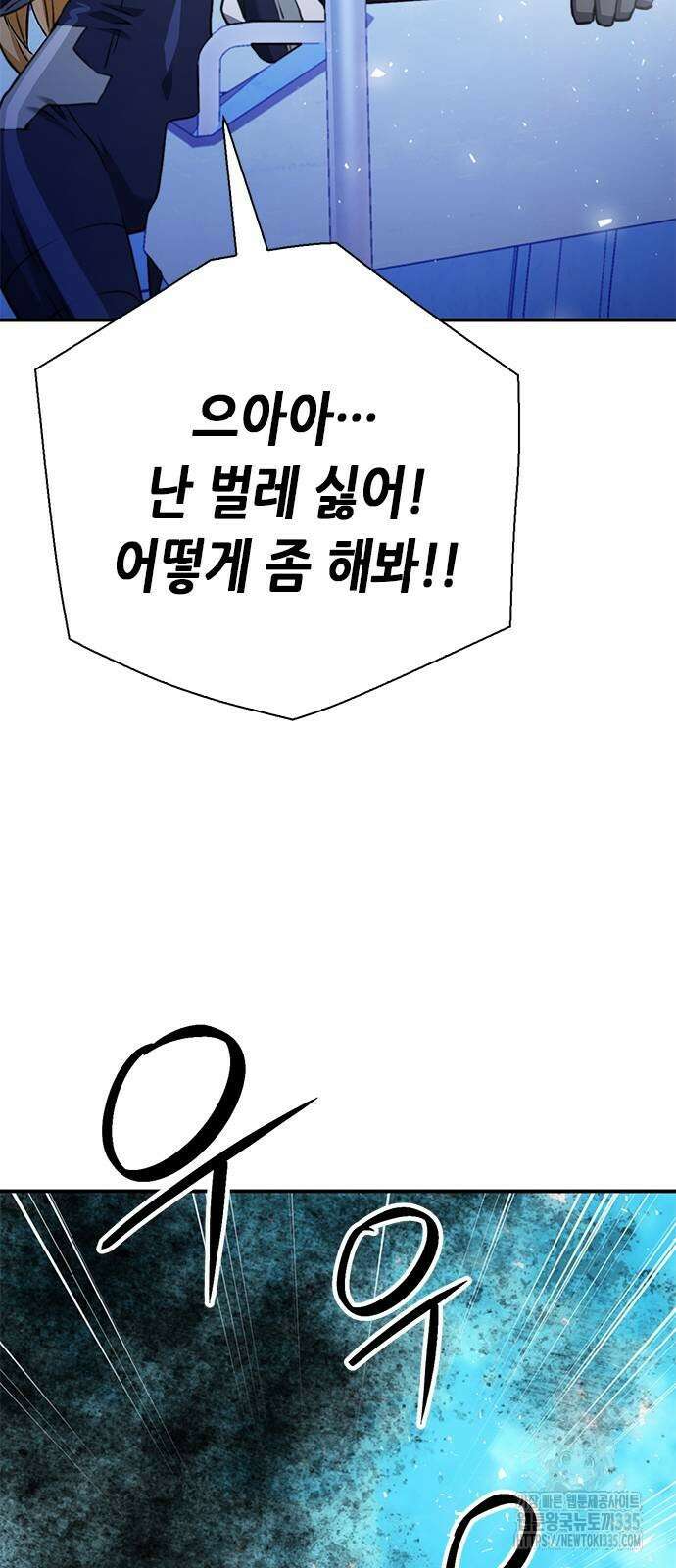 서울역 드루이드 143화 45