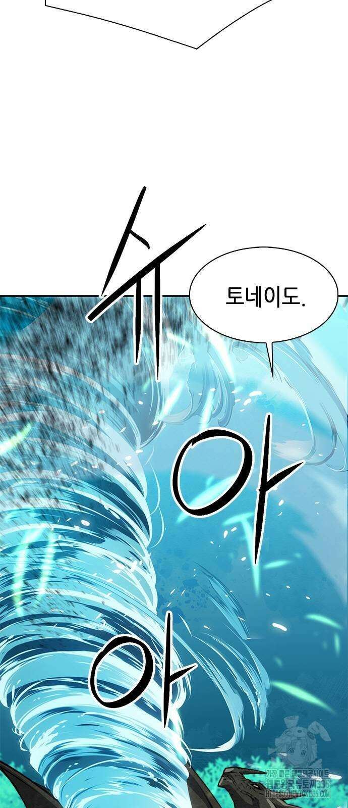 서울역 드루이드 143화 47