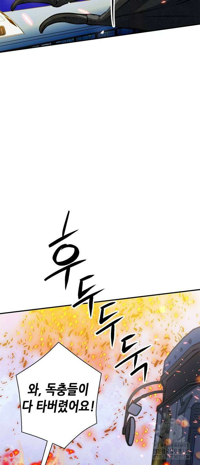 서울역 드루이드 143화 50
