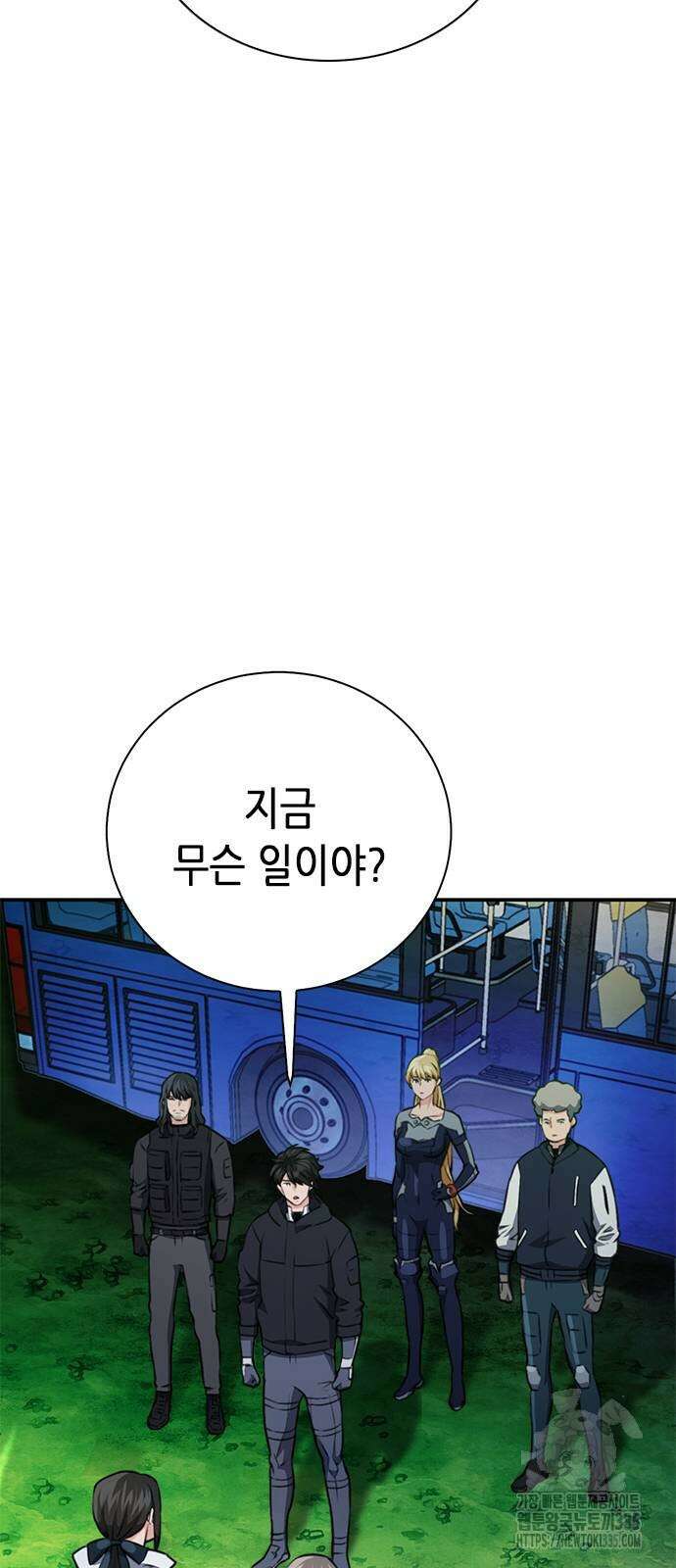서울역 드루이드 143화 53