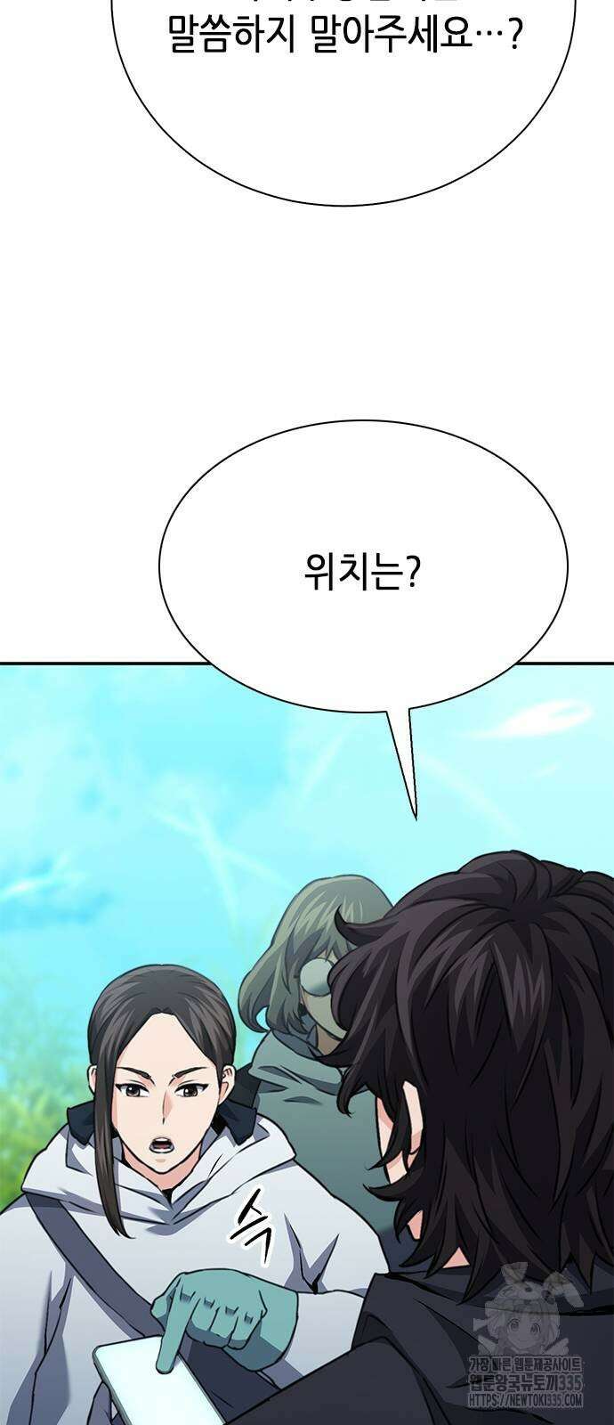 서울역 드루이드 143화 60