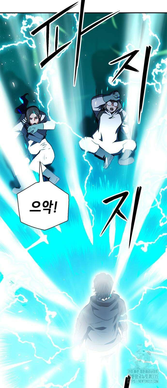 서울역 드루이드 143화 63