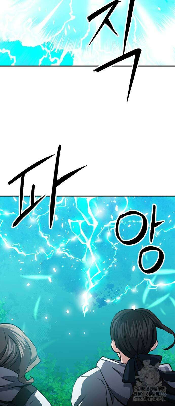 서울역 드루이드 143화 64
