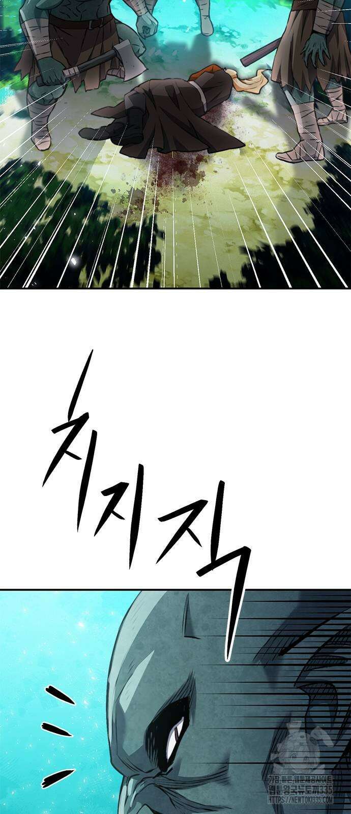 서울역 드루이드 143화 67