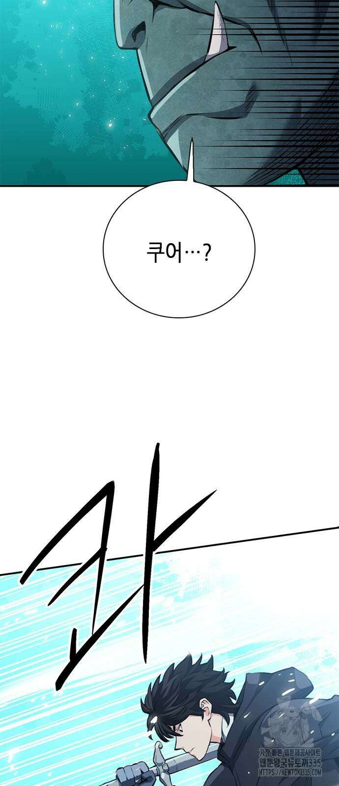 서울역 드루이드 143화 68
