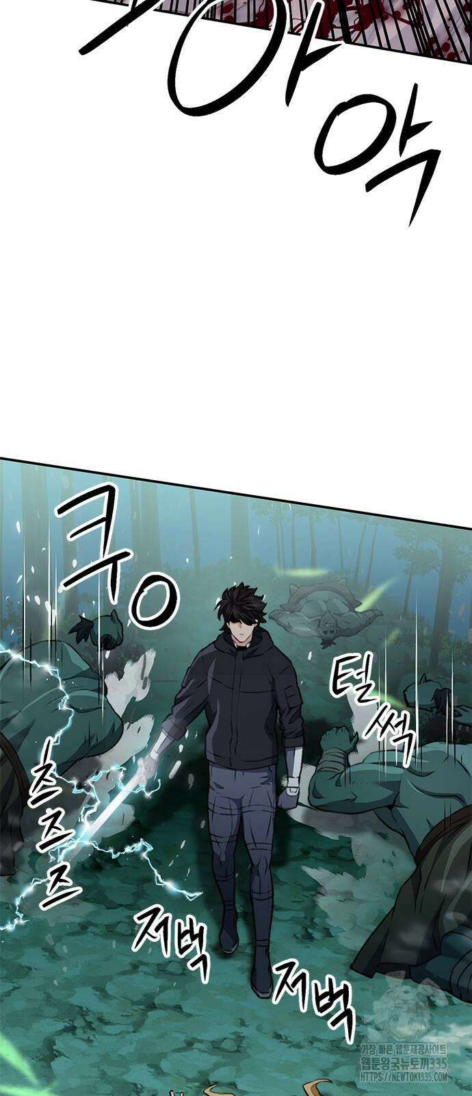 서울역 드루이드 143화 72