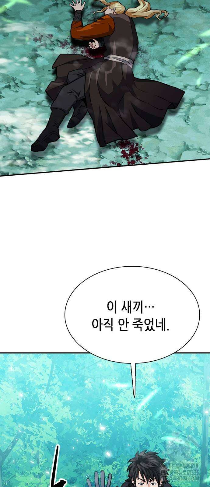 서울역 드루이드 143화 73