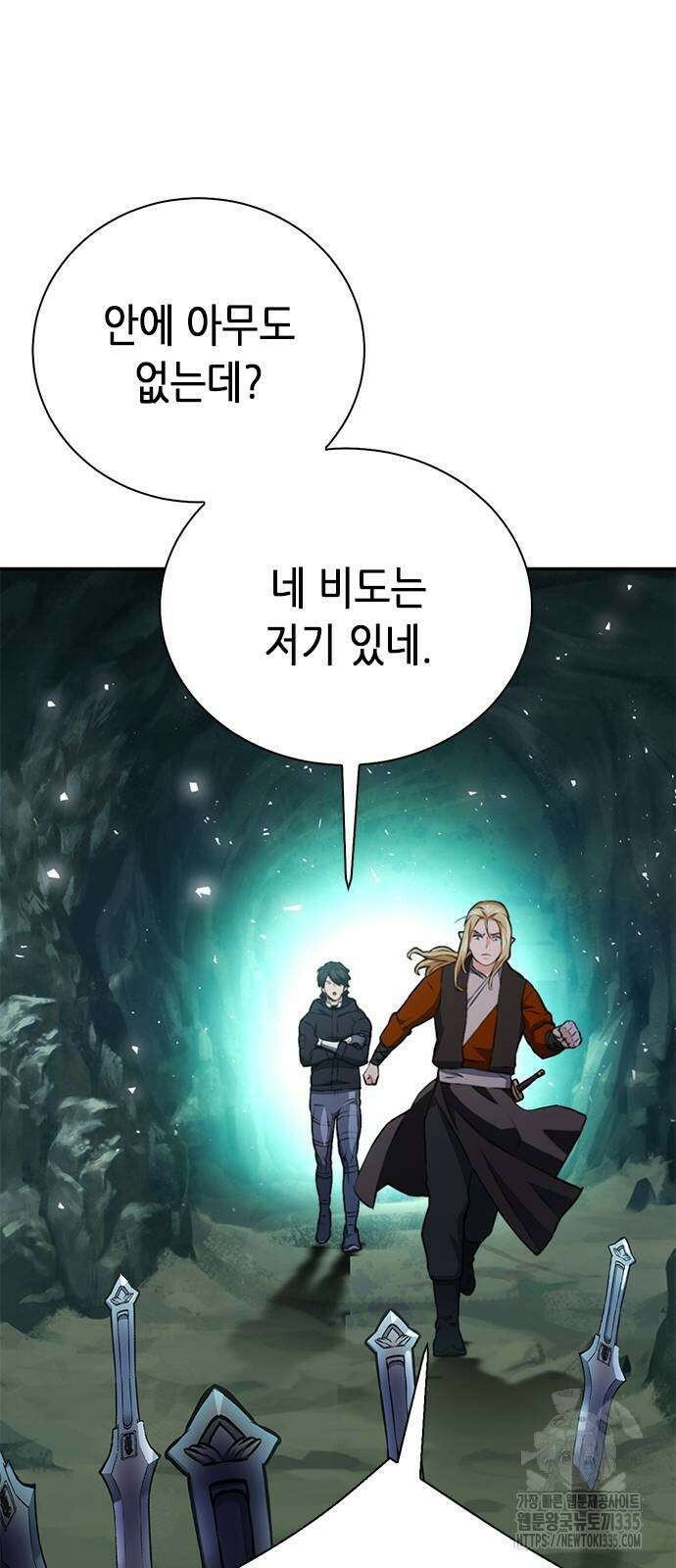 서울역 드루이드 143화 91
