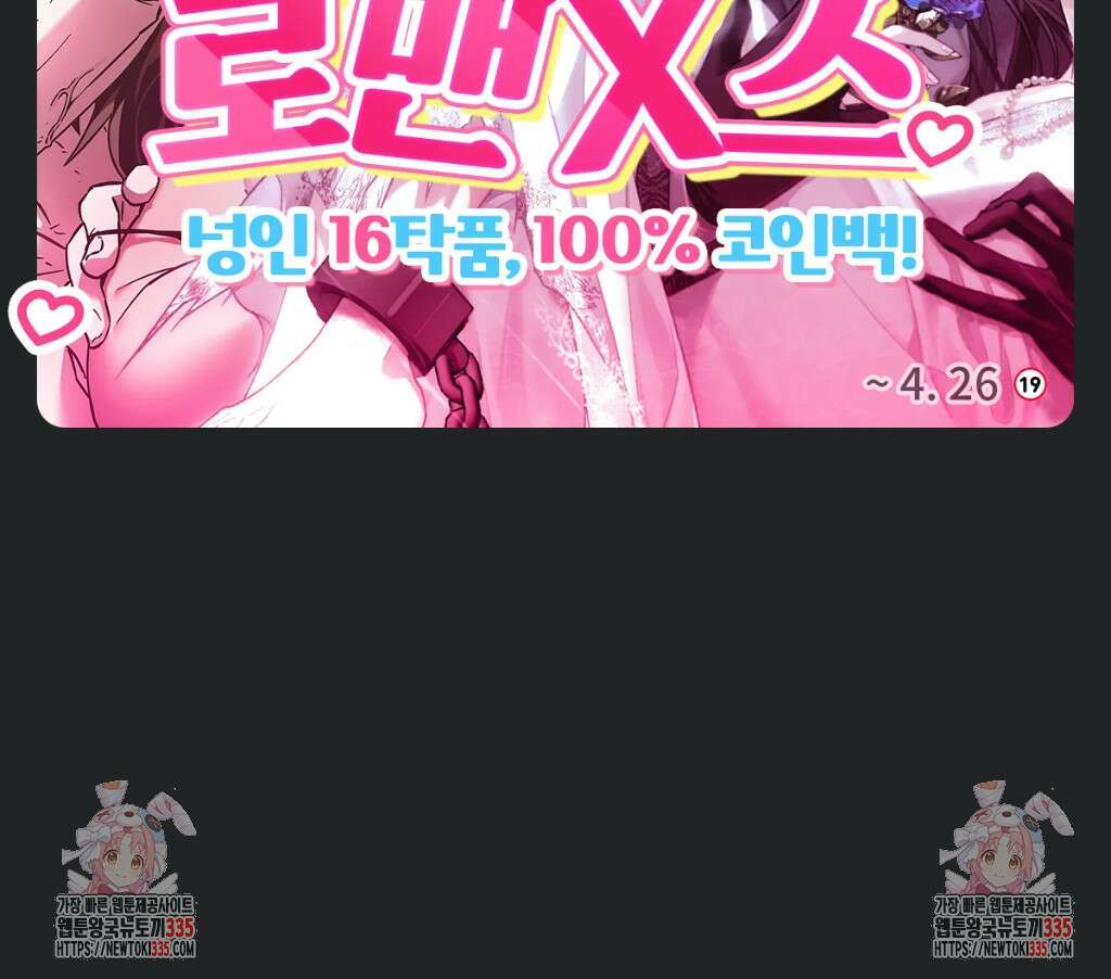 유희의 미학 1화 6